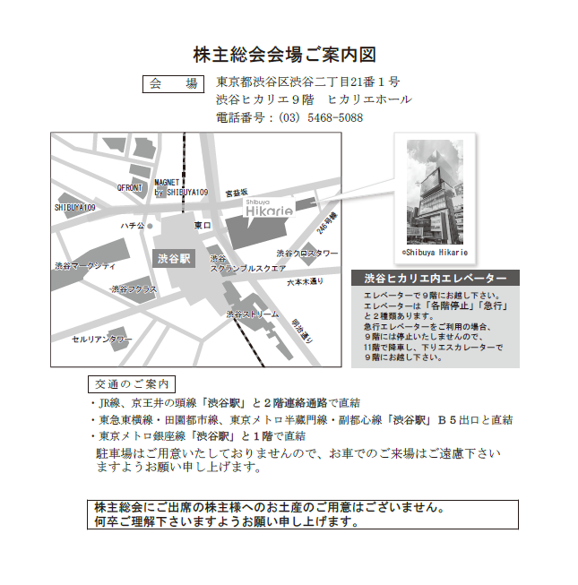 東京都渋谷区渋谷二丁目21番1号