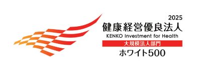 健康経営優良法人