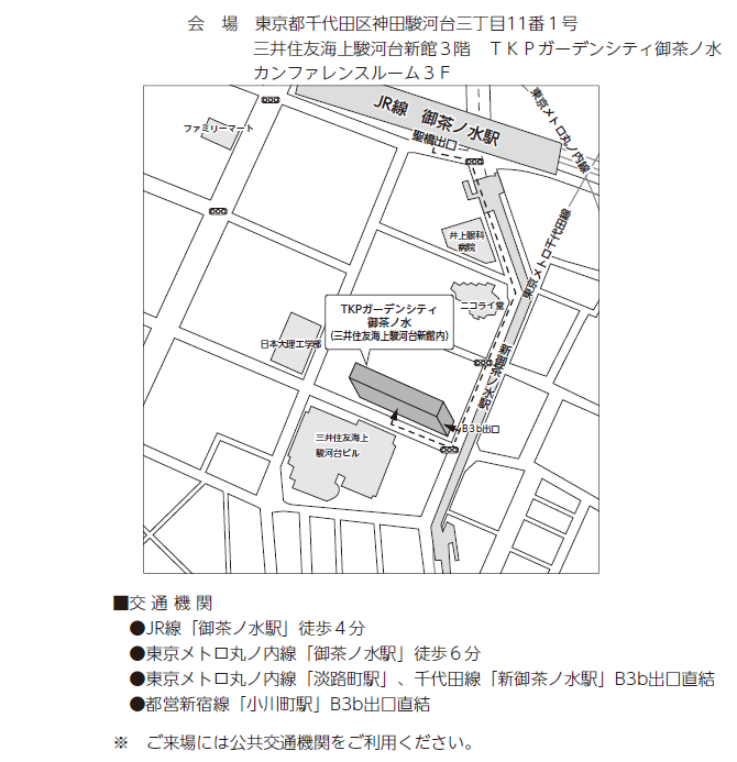 東京都千代田区神田駿河台三丁目11番1号