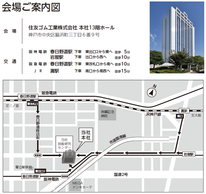 神戸市中央区脇浜町三丁目6番9号