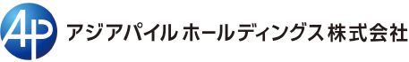 アジアパイルホールディングス株式会社