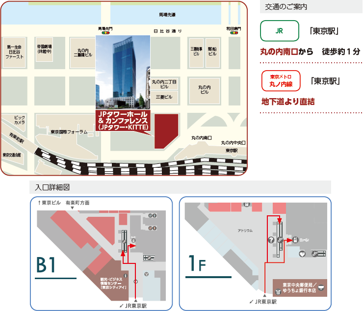 アズビル株式会社 スマート招集