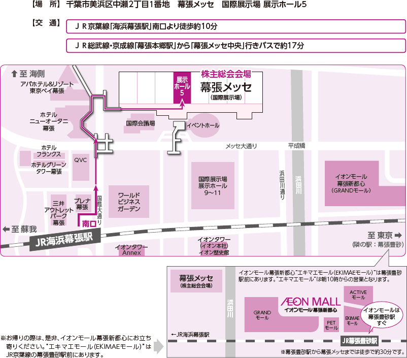 イオン株式会社 スマート招集