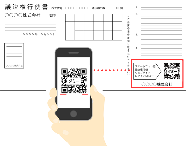 株式会社大和証券グループ本社 スマート招集