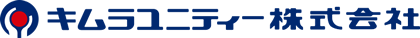 キムラユニティー株式会社
