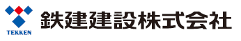 鉄建建設株式会社