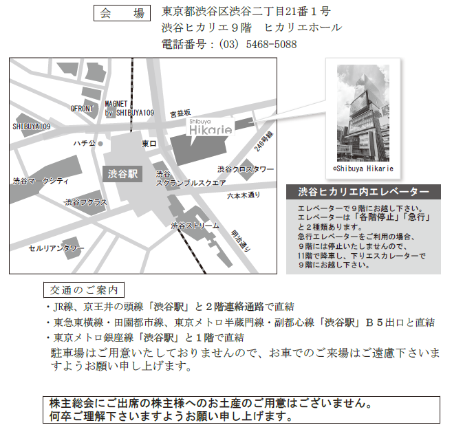 東京都渋谷区渋谷二丁目21番1号