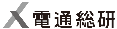 株式会社電通総研