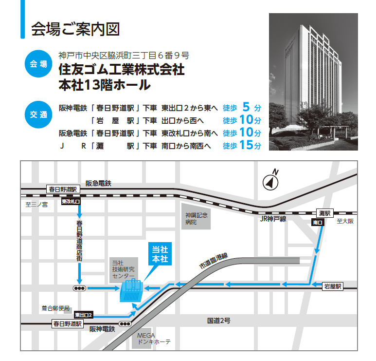 神戸市中央区脇浜町三丁目6番9号