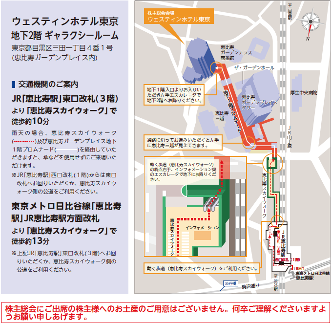 株式会社subaru 7270 第86期定時株主総会 招集ご通知 スマート招集 招集ご通知が もっと身近に スマホでも