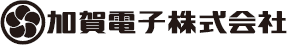 加賀電子株式会社