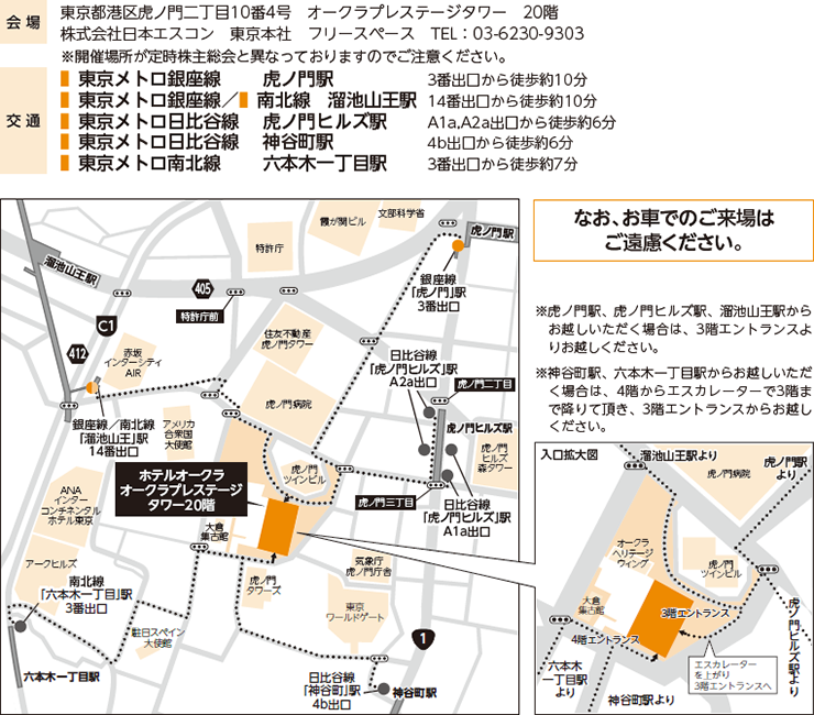 第6号議案 | 取締役（監査等委員である取締役、社外取締役および