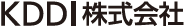 ＫＤＤＩ株式会社