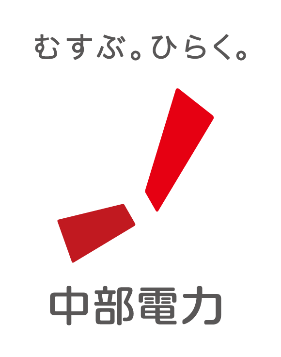 中部電力株式会社