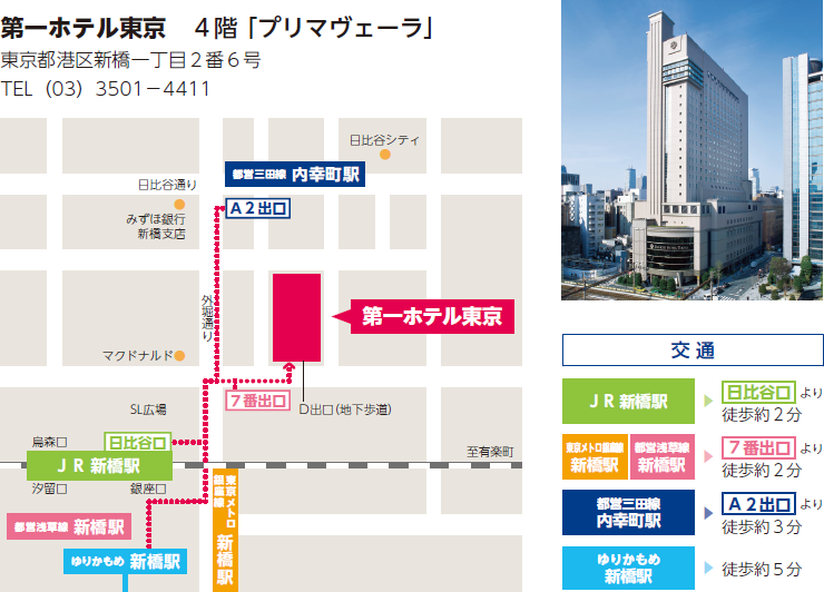 株主総会会場までの案内図